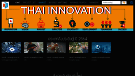 What Thaiinvention.net website looked like in 2022 (2 years ago)