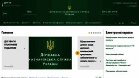 What Treasury.gov.ua website looked like in 2022 (2 years ago)