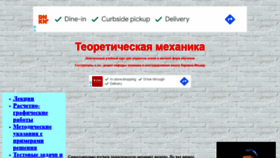 What Teoretmeh.ru website looked like in 2022 (2 years ago)
