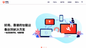 What Tenorshare.cn website looked like in 2022 (2 years ago)