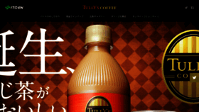What Tullys-cup.jp website looked like in 2022 (2 years ago)