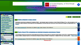 What Telesat-news.net website looked like in 2022 (2 years ago)