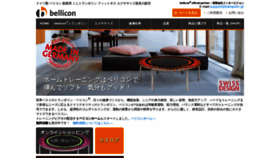 What Trampolin.jp website looked like in 2022 (2 years ago)