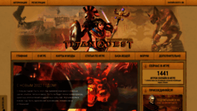 What Titanquest.org.ua website looked like in 2022 (2 years ago)