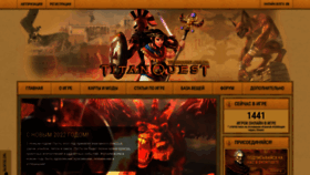 What Titanquest.org.ua website looked like in 2022 (3 years ago)