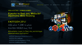 What Thewebpower.com website looked like in 2022 (2 years ago)