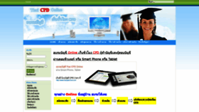 What Thaicpdonline.com website looked like in 2022 (2 years ago)