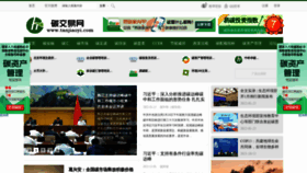 What Tanjiaoyi.com website looked like in 2022 (2 years ago)
