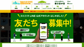 What Takamatsu-airport.com website looked like in 2022 (2 years ago)