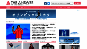 What The-ans.jp website looked like in 2022 (3 years ago)