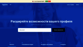 What Taplink.ru website looked like in 2022 (2 years ago)