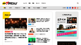 What Thetv.jp website looked like in 2022 (2 years ago)
