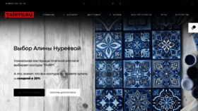 What Tairtd.ru website looked like in 2022 (2 years ago)