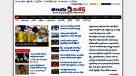 What Teluguwishesh.com website looked like in 2022 (2 years ago)