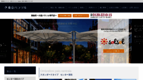 What Tokyo-parasol.com website looked like in 2022 (2 years ago)