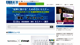 What Tsuhannews.jp website looked like in 2022 (2 years ago)