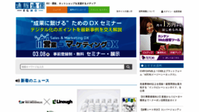 What Tsuhannews.jp website looked like in 2022 (4 years ago)