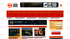 What Trn-news.ru website looked like in 2022 (2 years ago)