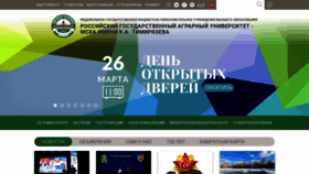 What Timacad.ru website looked like in 2022 (2 years ago)