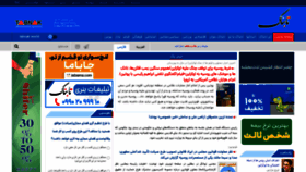 What Tabnak.ir website looked like in 2022 (2 years ago)