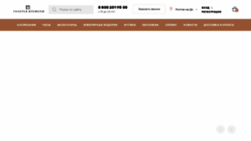 What Time-gallery.ru website looked like in 2022 (2 years ago)