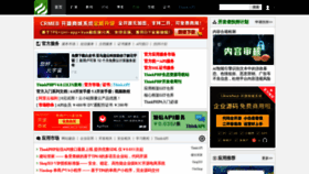 What Thinkphp.cn website looked like in 2022 (2 years ago)