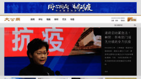 What Takungpao.com website looked like in 2022 (2 years ago)