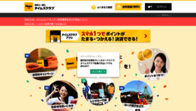 What Timesclub.jp website looked like in 2022 (2 years ago)