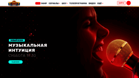 What Tnt-online.ru website looked like in 2022 (2 years ago)