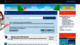 What Track24.ru website looked like in 2022 (2 years ago)