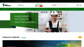 What Tns-e.ru website looked like in 2022 (2 years ago)