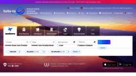 What Tutu.ru website looked like in 2022 (2 years ago)