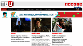 What Tvc.ru website looked like in 2022 (2 years ago)