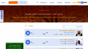 What Tvquran.com website looked like in 2022 (2 years ago)