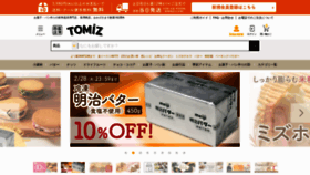 What Tomiz.com website looked like in 2022 (2 years ago)