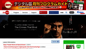 What Tvjapan.net website looked like in 2022 (2 years ago)