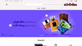 What Tehranperfume.com website looked like in 2022 (2 years ago)
