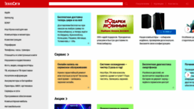What Technocity.ru website looked like in 2022 (3 years ago)