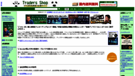 What Tradersshop.com website looked like in 2022 (2 years ago)