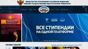 What Tspu.edu.ru website looked like in 2022 (2 years ago)