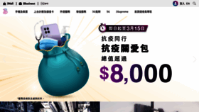 What Three.com.hk website looked like in 2022 (4 years ago)