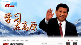 What Tibet.cn website looked like in 2022 (2 years ago)