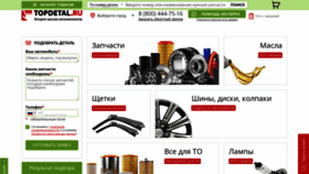What Topdetal.ru website looked like in 2022 (2 years ago)