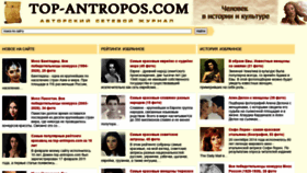 What Top-antropos.com website looked like in 2022 (2 years ago)
