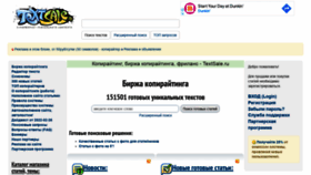 What Textsale.ru website looked like in 2022 (2 years ago)