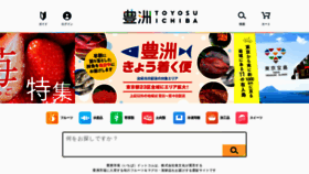What Tsukijiichiba.com website looked like in 2022 (2 years ago)