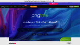 What Th.pngtree.com website looked like in 2022 (2 years ago)