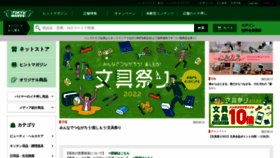 What Tokyu-hands.co.jp website looked like in 2022 (2 years ago)