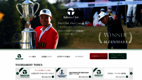 What Taiheiyoclub.co.jp website looked like in 2022 (2 years ago)
