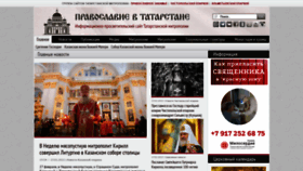 What Tatmitropolia.ru website looked like in 2022 (3 years ago)